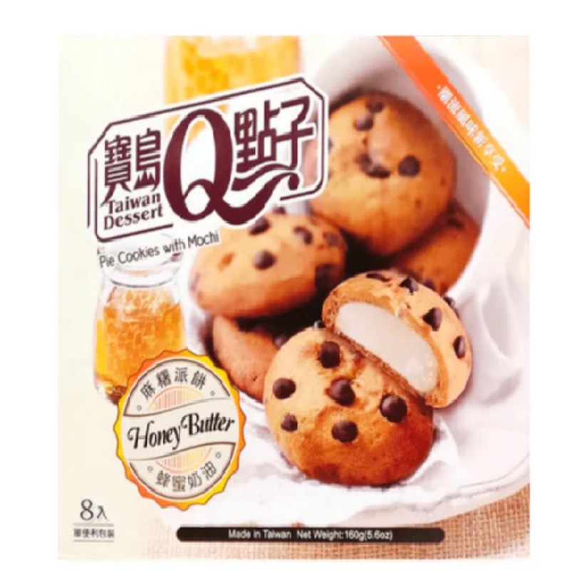Royal Family Pie Cookies with Mochi Honey Butter